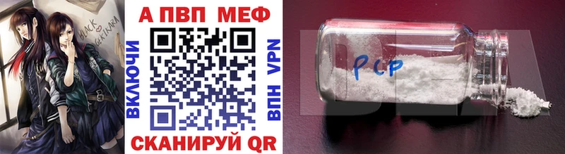 A-PVP крисы CK  Купить где  Дегтярск 