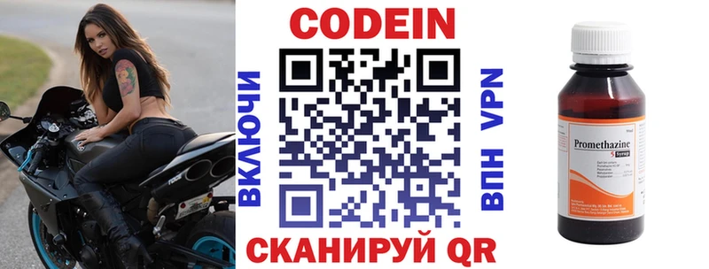 Codein Purple Drank Купить где Дегтярск