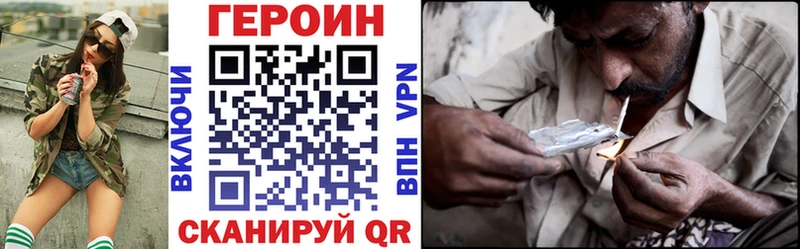 Купить закладки  Дегтярск  ГЕРОИН Heroin 